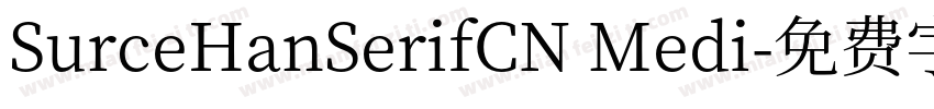 SurceHanSerifCN Medi字体转换